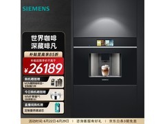 西门子嵌入式咖啡机限时特惠