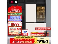 LG 693L自由组合冰箱限时特惠
