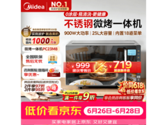 美的PC23M8微烤一体机，京东低至716元