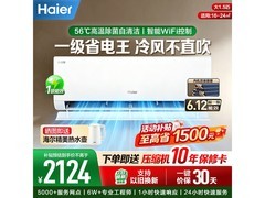 海尔净省电Plus空调1.5匹