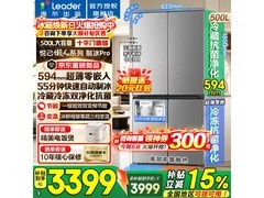 海尔LTD-518WC9U1冰箱直降674元