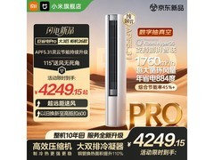 米家巨省电Pro空调立柜式72LW