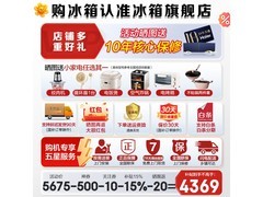 海尔山茶花2.0冰箱502L