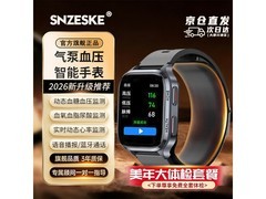 SNZESKE高端血压手表限时特惠