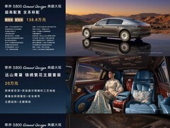 尊界S800 Grand Design典藏大观售价公布：138.8万元起，8月底正式交付
