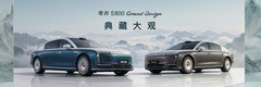 鸿蒙智行尊界品牌盛典汇总：S800典藏大观138.8万元起，V800/V680同步亮相