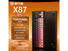 前行者gasket键盘客制化，到手仅233元