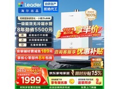 Leader 16L 小魔方燃气热水器，低至 1036.3 元