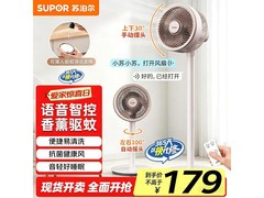 苏泊尔EFC-116A-20落地扇121元