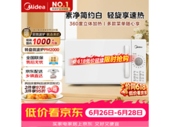 美的 PM2000 微波炉，优惠到手仅 211.65 元