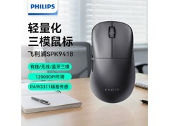 飞利浦轻量化无线鼠标，到手仅49.4元速抢