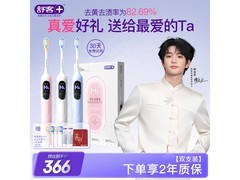舒客电动牙刷4支装，到手低至366元！