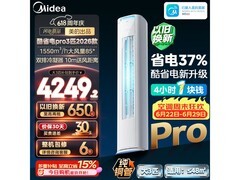 美的酷省电Pro空调大促，到手仅3623元