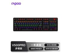 雷柏V500PRO三模键盘，到手仅161元