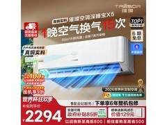 京东深睡宝X5壁挂空调，低至1812元热卖