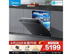 美的X6S Max星河版洗碗机，低至3540元