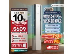 海信X5系列3匹新风空调