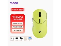 雷柏VT2MAX二代双8K鼠标低至260元