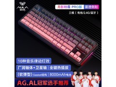 狼蛛F87Pro三模客制化机械键盘