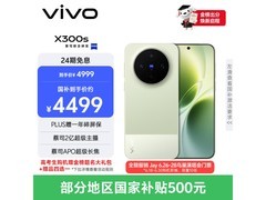 vivo X300s胶片绿5G手机4099元