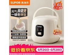 苏泊尔F16R71迷你电饭煲99.45元
