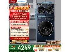 小天鹅乌梅Pro洗衣机钜惠