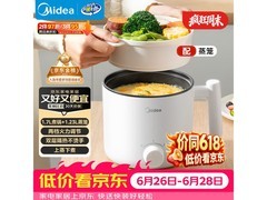美的XZE1613电煮锅，多档满减后71.3元带回家