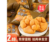 超值！熊掌蛋糕满3减2，券后1.49元拍多份发货