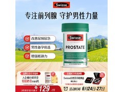 Swisse斯维诗男士片呵护前列腺，到手仅169元！