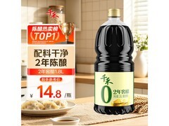 千禾2年窖醋1.8L来袭！满减折上折，到手12.6元