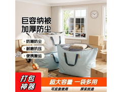 巨无霸大容量被子收纳袋，京东配送，到手仅9.99元