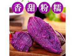 广东甜紫薯5斤带箱仅9.79元，减脂代餐佳品别错过