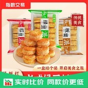 老式手工绿豆糕板栗酥，2盒20枚仅4.99元！