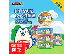 铲屎官福利！咔罐头拍3单发货，满5减4仅2.99元