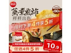 思念菌菇三鲜蒸煎饺1kg，满200减20，到手23.9元