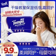 得宝一博同款乳霜纸5包仅14.9元，满200减20！