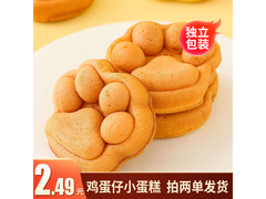 海湾斐渔鸡蛋仔小蛋糕，满3减2，券后1.49元！