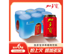 加多宝310ml*6罐体验装，满9减3仅10.9元！