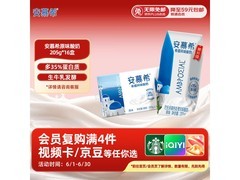 伊利安慕希原味酸奶礼盒16盒，满200减20，仅46.9元