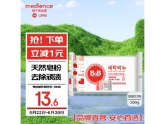 保宁婴幼儿洗衣皂200g，满200减20，到手14.6元！