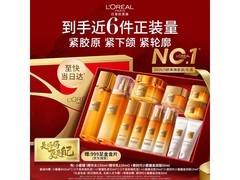欧莱雅小蜜罐水乳霜礼盒超值优惠，到手仅699元！