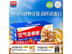 西麦西澳阳光400g全麦脆，满减折扣后12.9元速抢