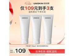 优时颜优能平衡洁面乳100g*3，满200减20到手109元