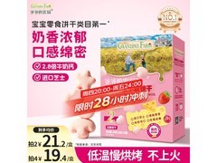 爷爷的农场芝士莓莓小软饼干，满200减20，35.18元速囤