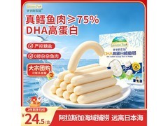 爷爷的农场90g鳕鱼肠，满减优惠，到手仅28.8元！