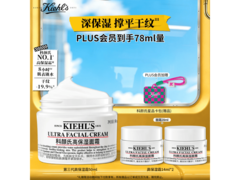 科颜氏第三代高保湿面霜50ml，到手仅315元速囤！