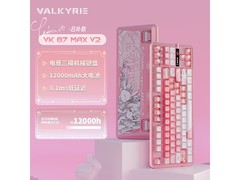 VALKYRIE VK87 MAX V2机械键盘限时特惠