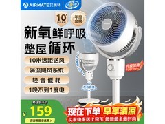 艾美特3D摇头空气循环扇