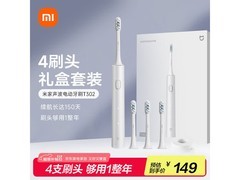 米家小米T302电动牙刷，立减到手138元