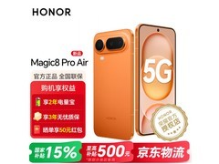 荣耀Magic8 Pro Air 5G轻橙款直降300热卖